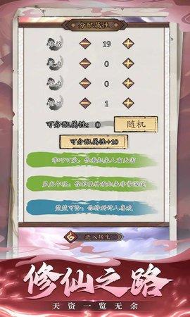 重开之炎帝转生游戏截图2