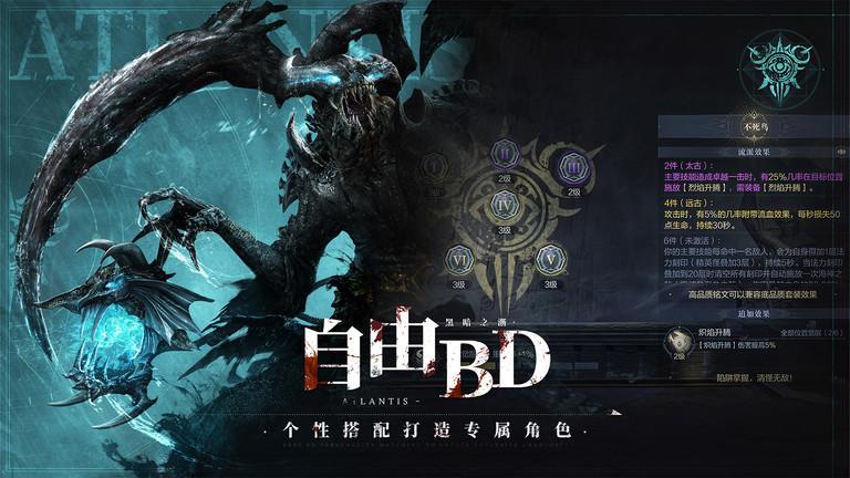 黑暗之潮契约九游版游戏截图3