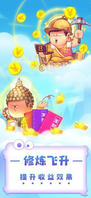 养个神仙玩儿游戏截图3
