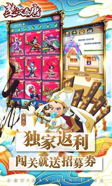 楚汉秦唐手游九游版游戏截图1