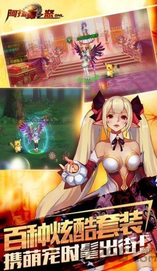 勇士守护者手游(又名阿拉德之怒)游戏截图4