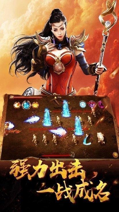 超变无限刀单职业传奇手游游戏截图1
