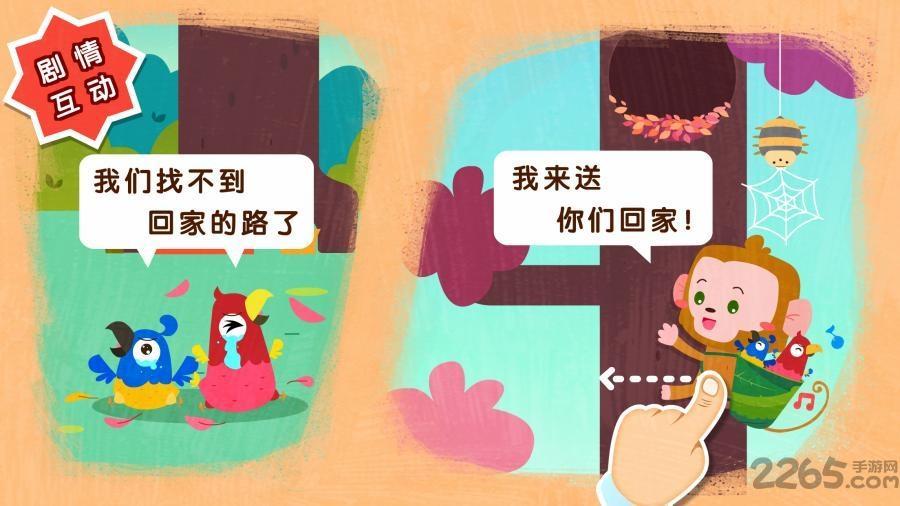 宝宝帮帮忙宝宝巴士游戏游戏截图4