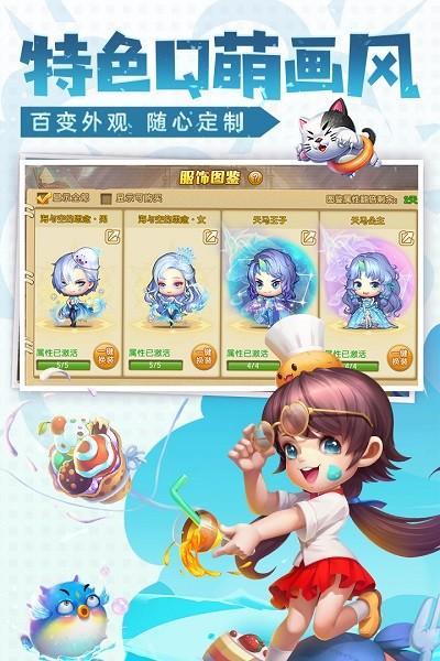 弹弹堂大冒险九游版游戏截图2