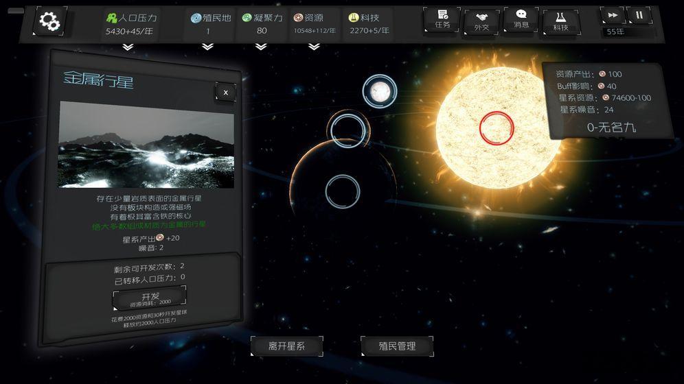 深暗森林手机版下载游戏截图1