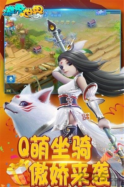 游秀世界手游果盘版游戏截图3
