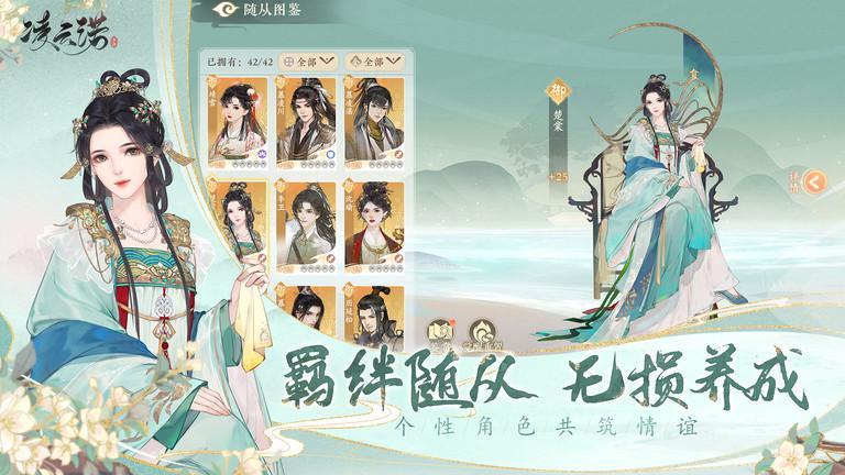 凌云诺手游内测版游戏截图4