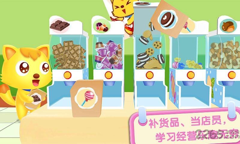 猫小帅超市游戏游戏截图3
