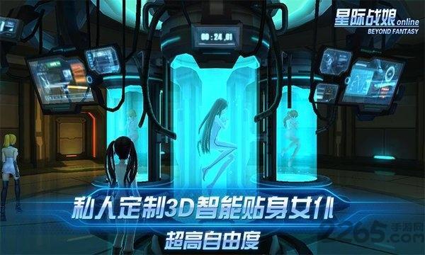 星际战娘vr破解版游戏截图3