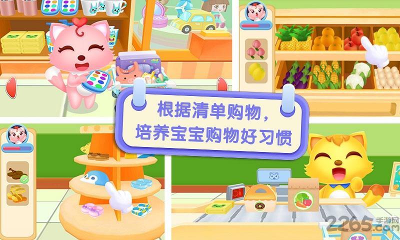猫小帅超市游戏游戏截图2