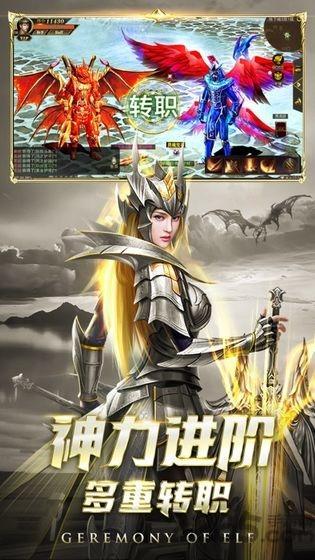 烈焰黑龙波手游游戏截图4