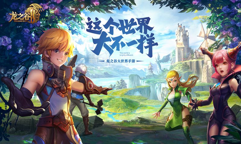 龙之谷2截图1