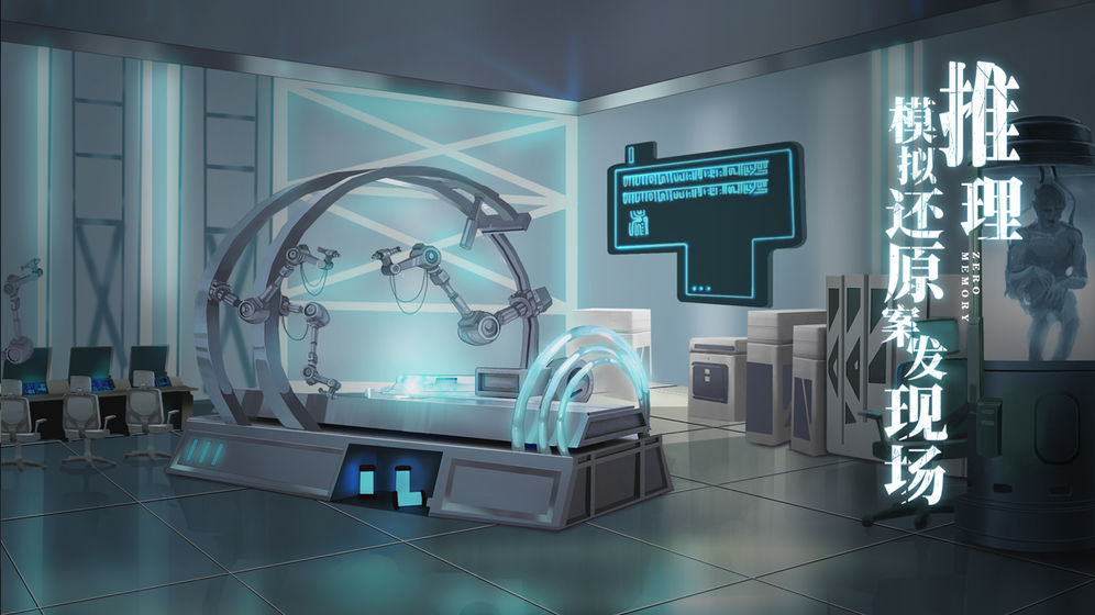 离玥传：零下记忆手游截图4