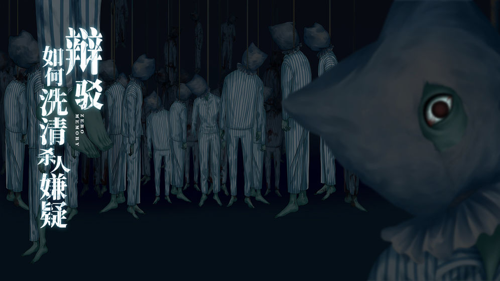 离玥传：零下记忆手游截图3