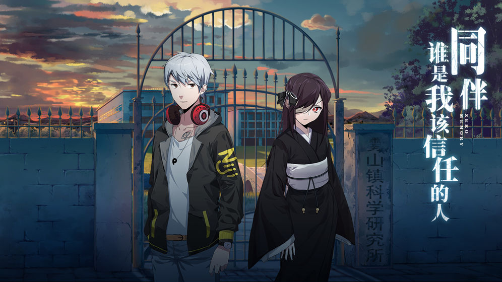 离玥传：零下记忆手游截图2