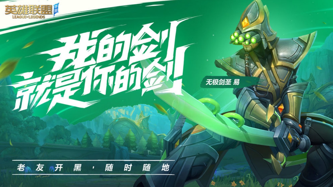 lol手游截图3