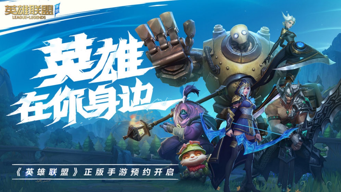 lol手游截图5