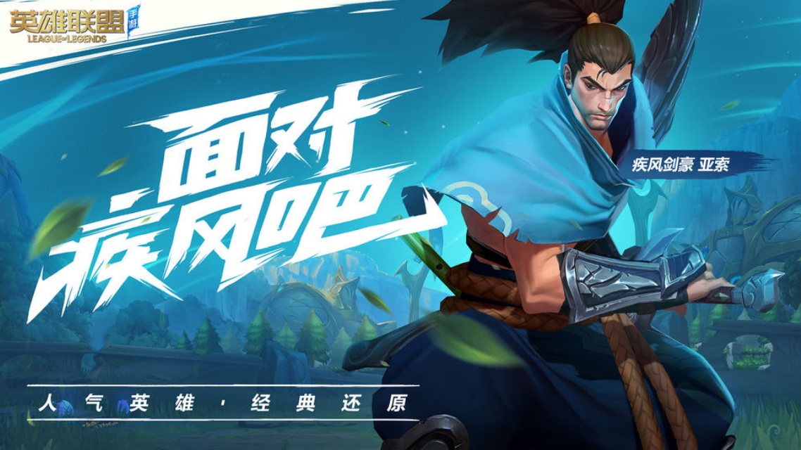 lol手游截图1