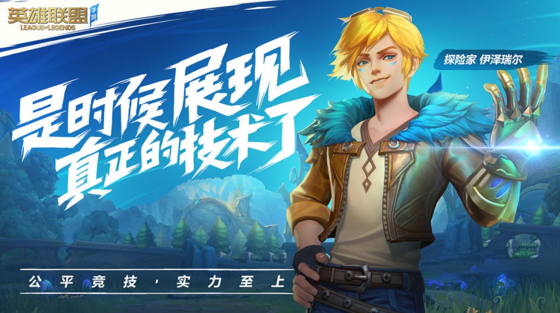 lol手游截图4