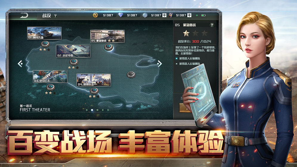 全球行动截图5