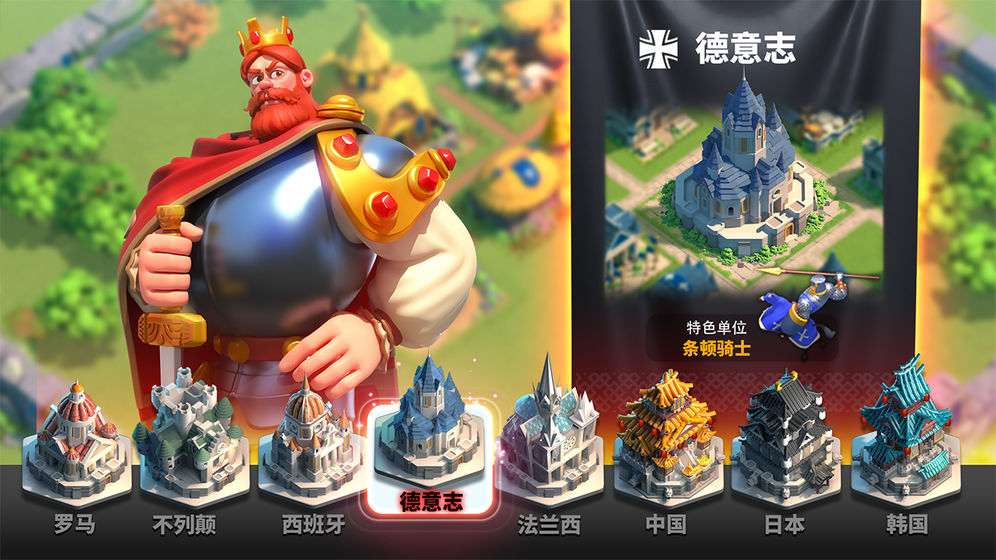 万国觉醒破解版无限钻石版截图2