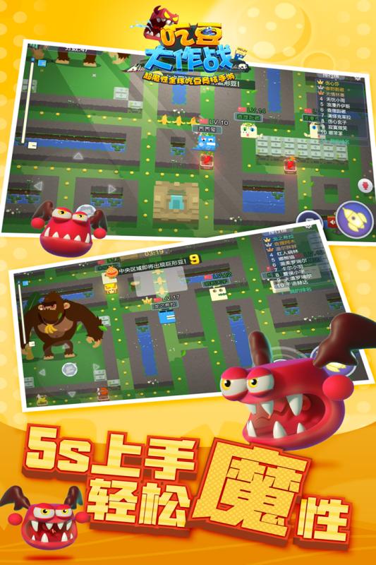 吃豆大作战截图4