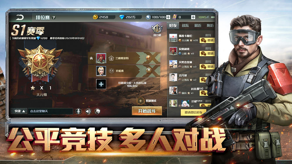 全球行动截图2