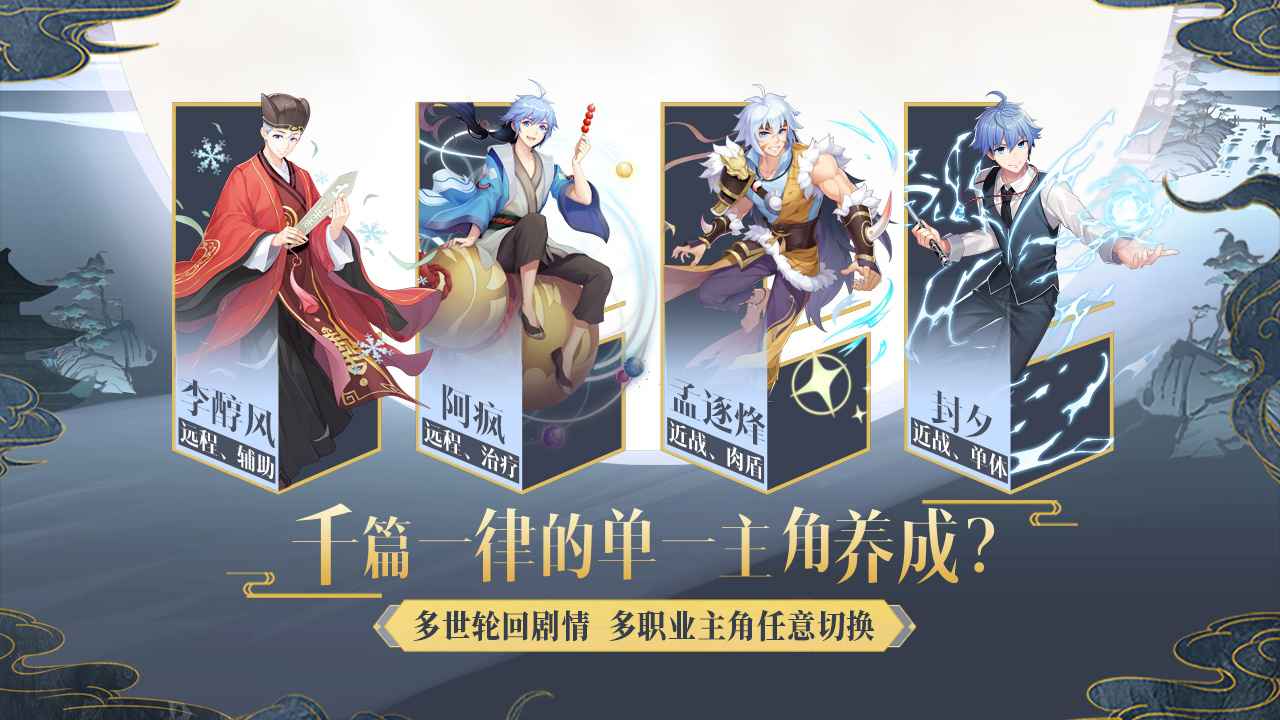 妖怪名单之前世今生手游截图2