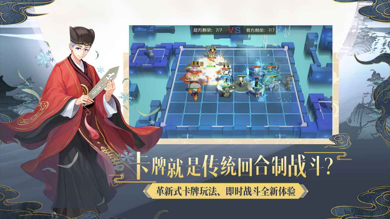 妖怪名单之前世今生手游截图1
