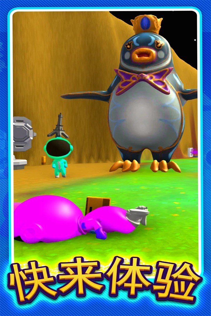 躲猫猫大赛游戏截图3