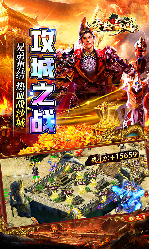 传世奇迹（爆爽剧情沉默版）游戏截图5