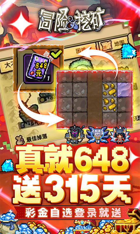 冒险与挖矿（内置0.1折全新黑金版）游戏截图4