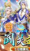 绿野仙踪（内置5折鏖战妖王）