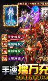 卓越传说（奇迹MU点券爆给版）