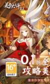 美食大乱斗(0.1折) 美食大乱斗(0.1折)