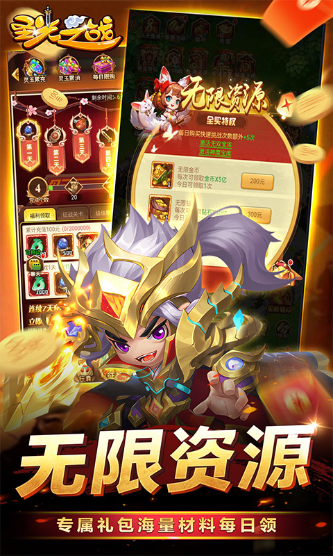 勇气与荣耀游戏APP下载_2024勇气与荣耀手机版下载入口