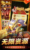 圣光之战（专享内置0.05折）