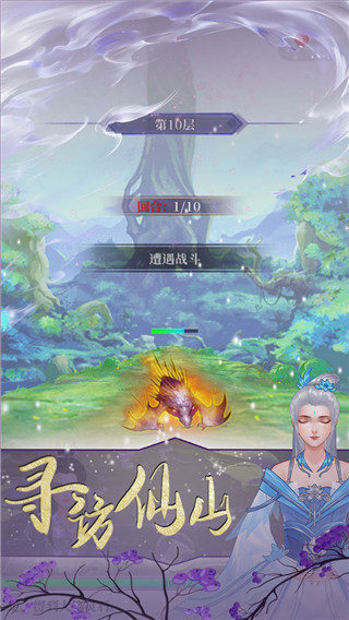 鬼谷修仙游戏截图2