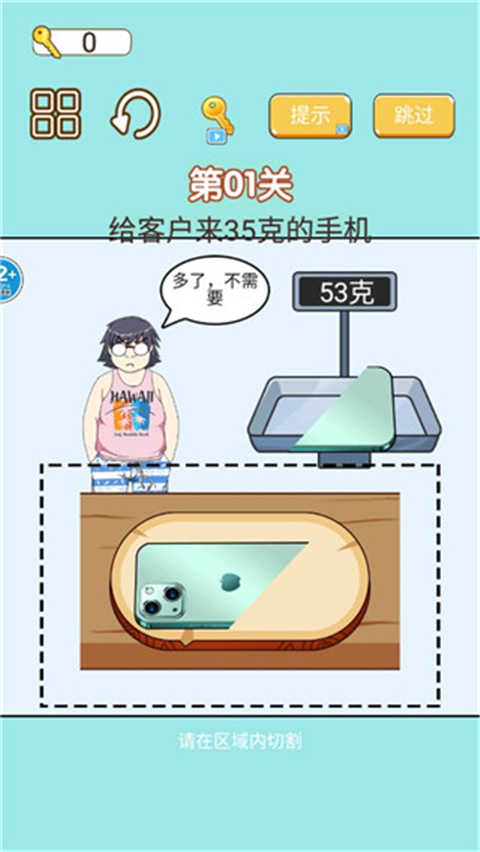 手机放松神器游戏游戏截图3