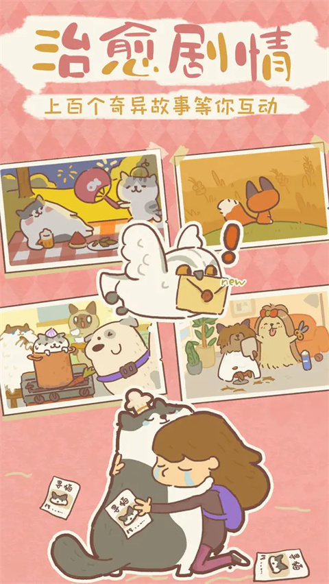 动物餐厅国际服(animal restaurant)游戏截图3