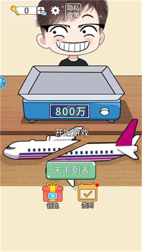 手机放松神器游戏游戏截图4