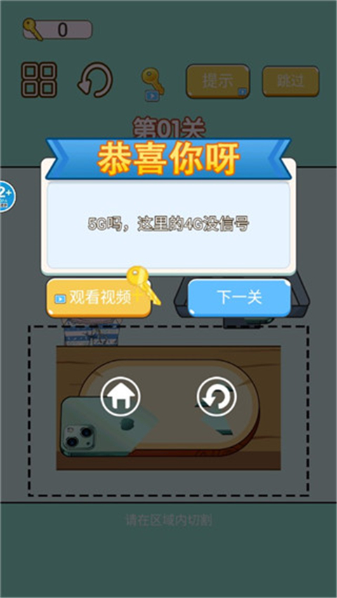 手机放松神器游戏游戏截图1