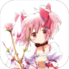 魔法少女小圆 2025最新版