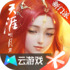云&middot;天涯明月刀 最新版