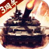 我的坦克我的团 官网版