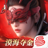 永劫无间 官服2025