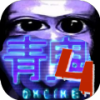 青鬼4 联机版