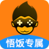 悟饭游戏厅 最新免费版