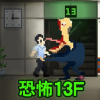 13F 手机版