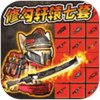 地铁狗突围 无广告版